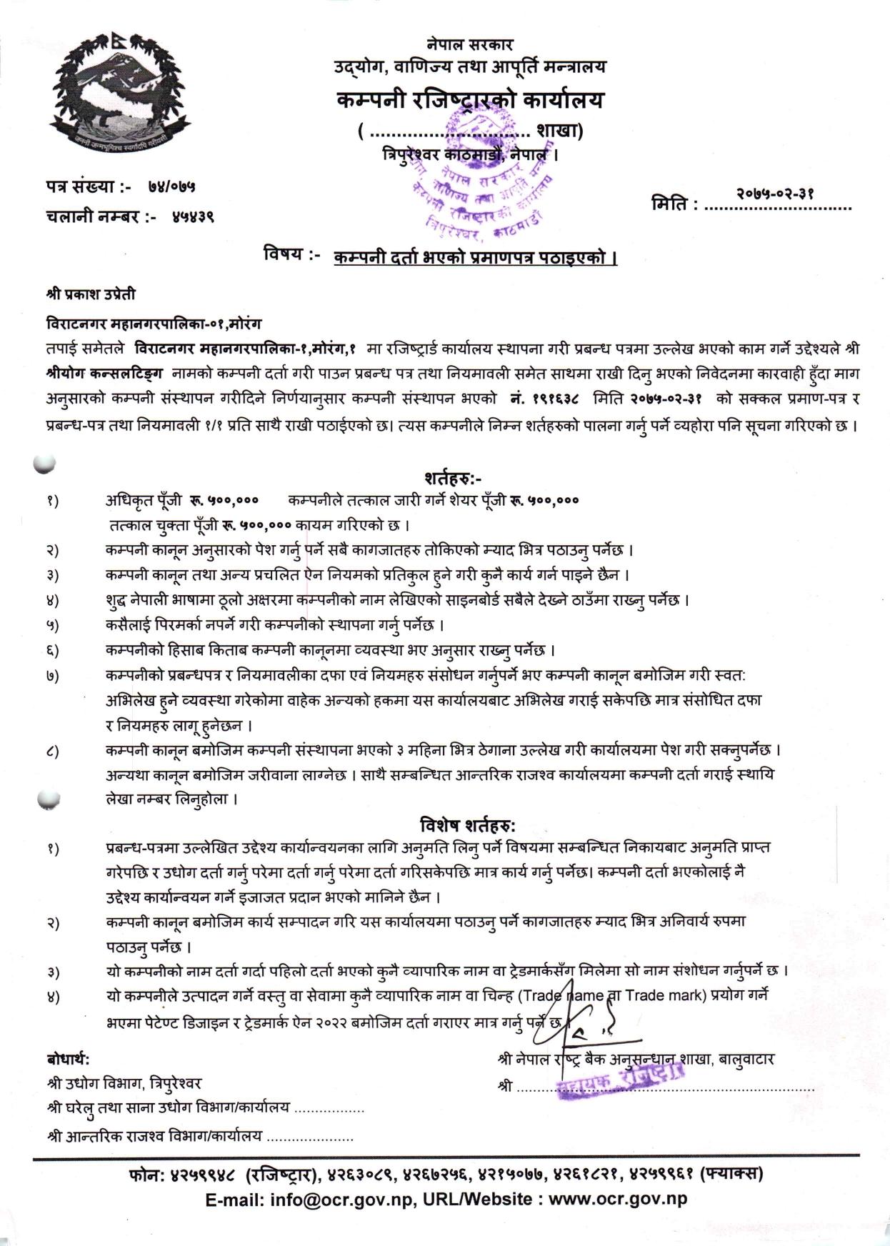 Letter from Company Registration