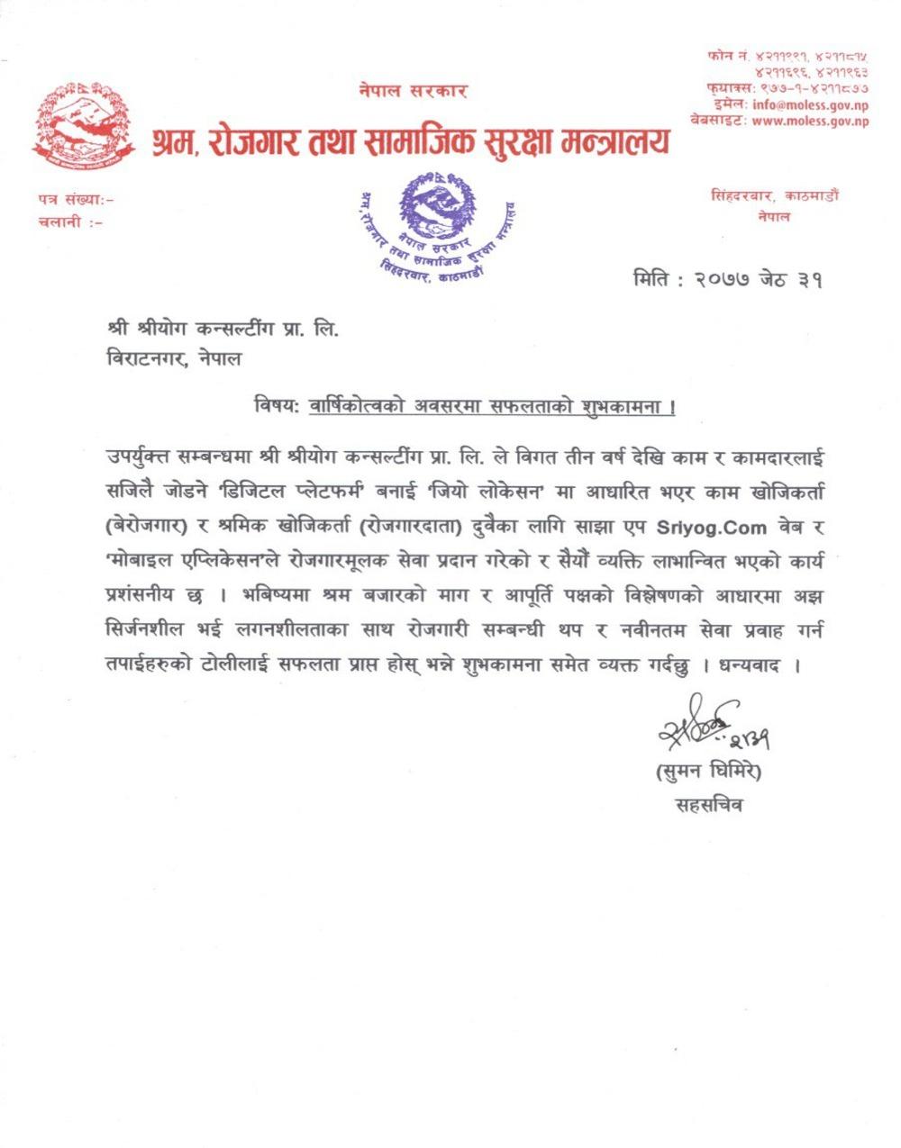 Letter from Ministry of Labour