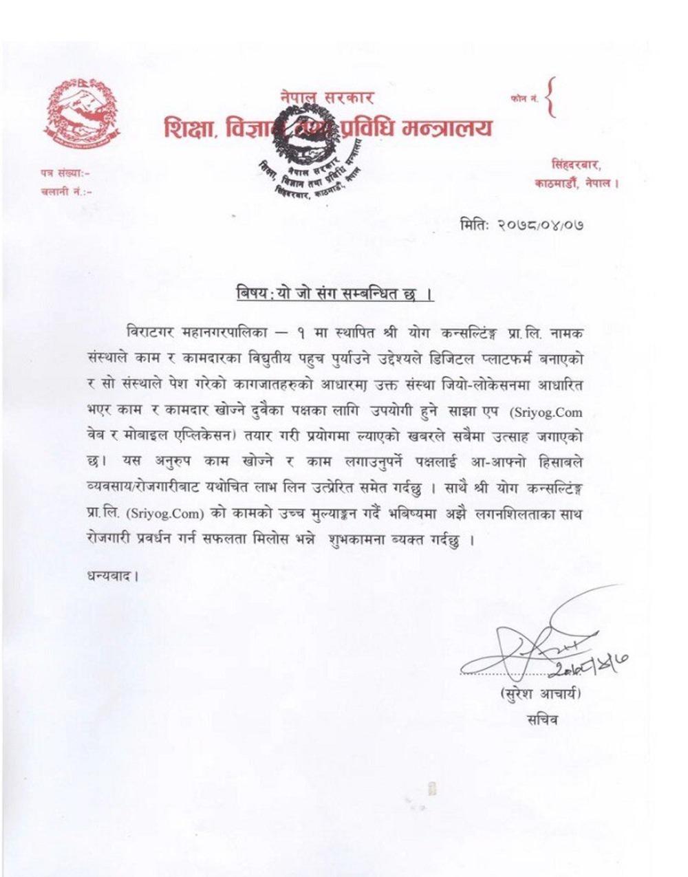 Letter from Ministry of Education