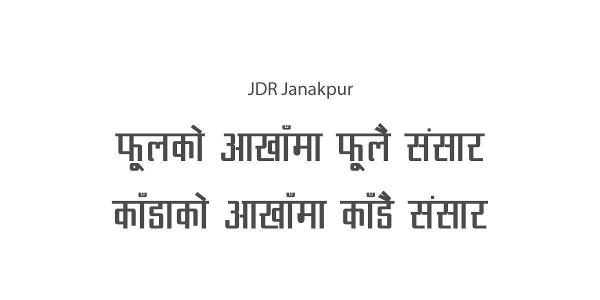 JDR Janakpur