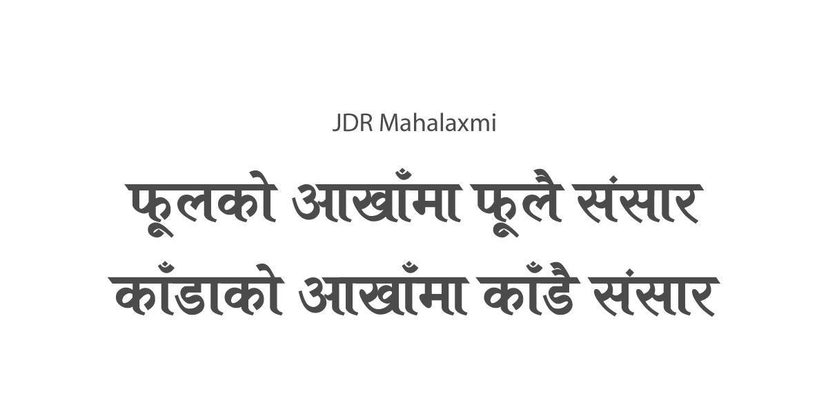 JDR Mahalaxmi