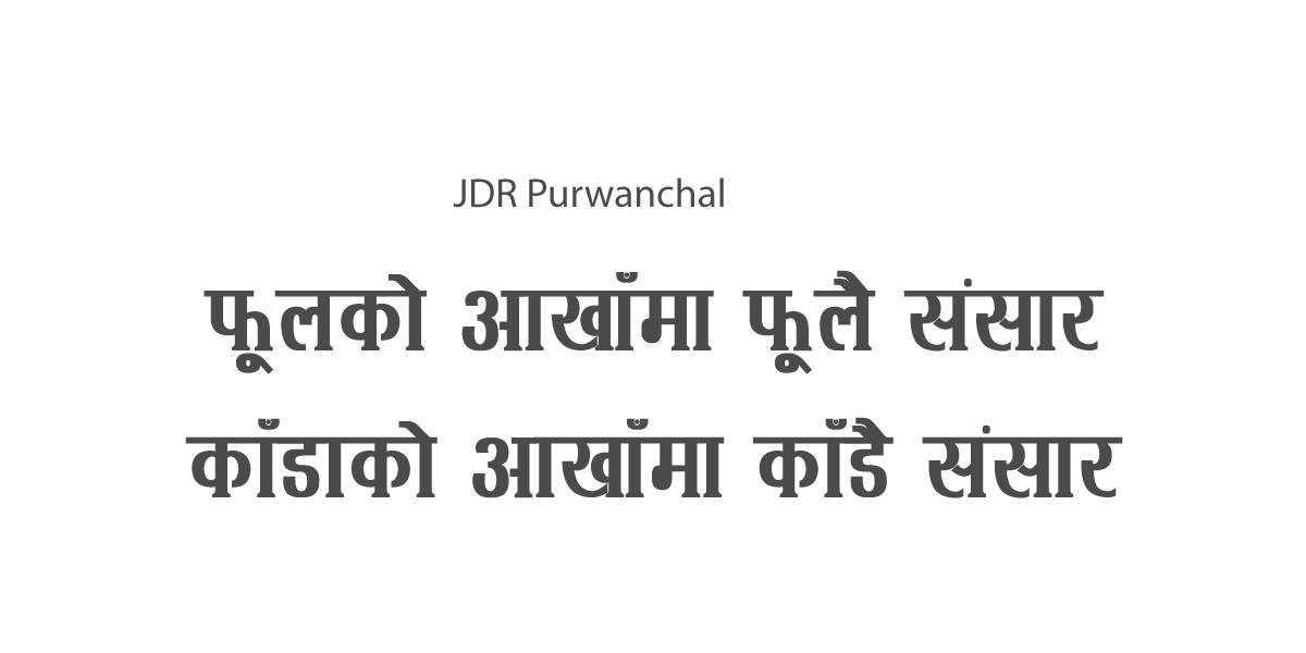 JDR Purwanchal
