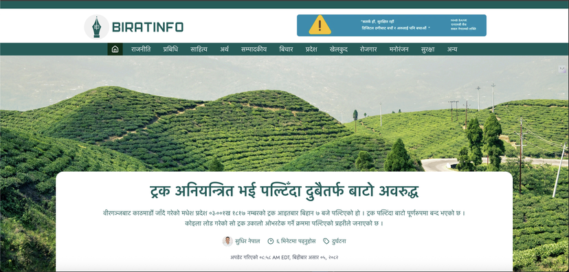 Birat Info